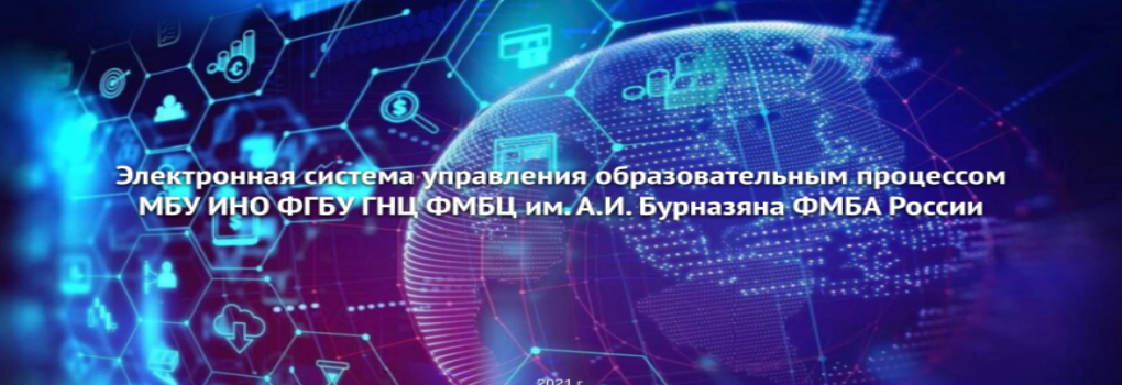 АСУОП-институт